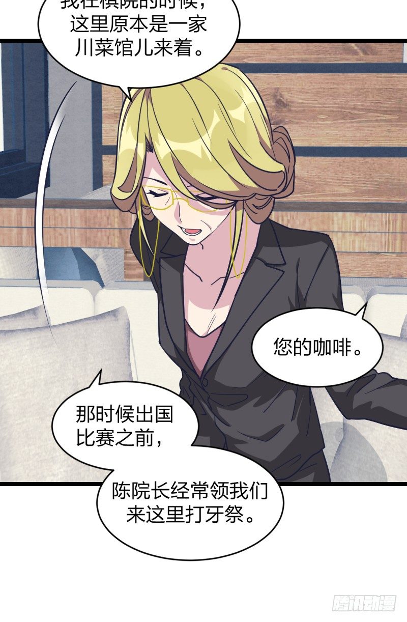 女九段韩漫全集-韩国棋院的邀约无删减无遮挡章节图片 