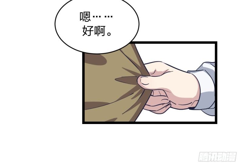 女九段韩漫全集-我是为了他好无删减无遮挡章节图片 