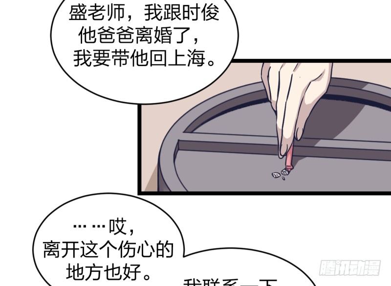 女九段韩漫全集-我是为了他好无删减无遮挡章节图片 
