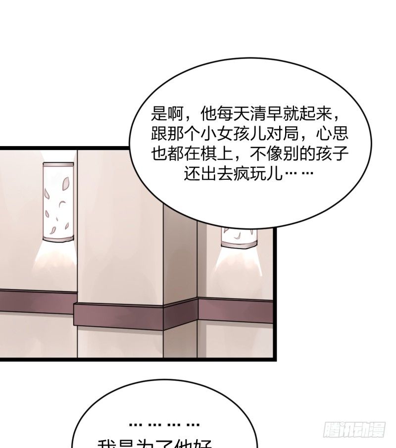 女九段韩漫全集-我是为了他好无删减无遮挡章节图片 