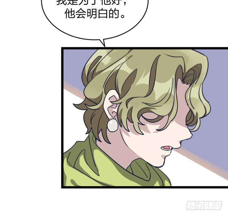 女九段韩漫全集-我是为了他好无删减无遮挡章节图片 