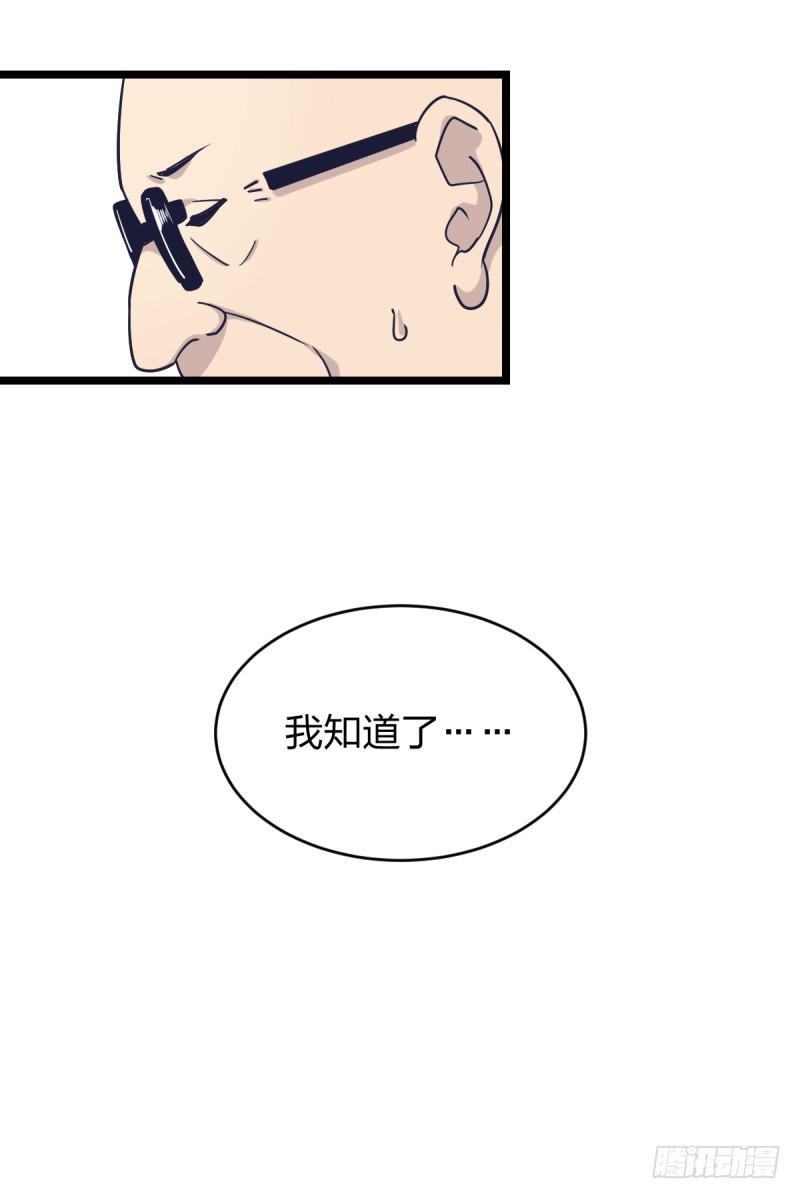女九段韩漫全集-我是为了他好无删减无遮挡章节图片 