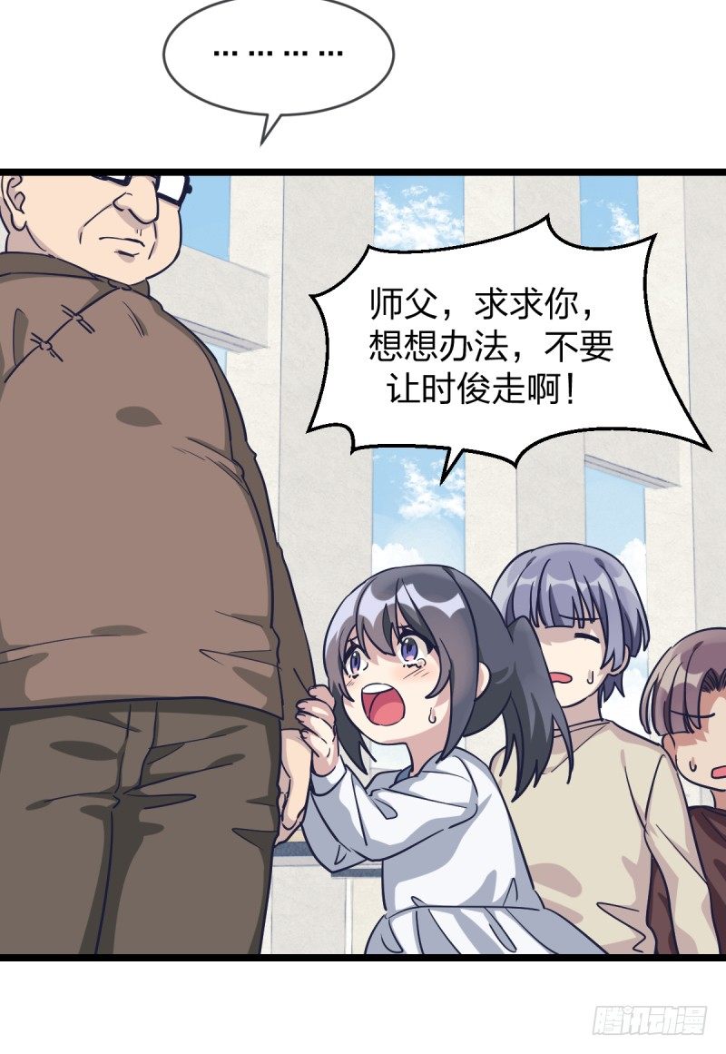女九段韩漫全集-我是为了他好无删减无遮挡章节图片 