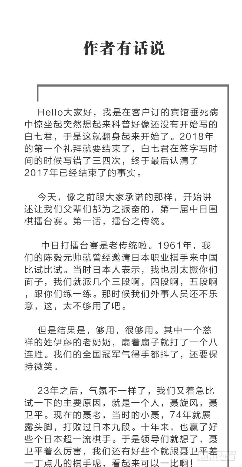 女九段韩漫全集-我是为了他好无删减无遮挡章节图片 