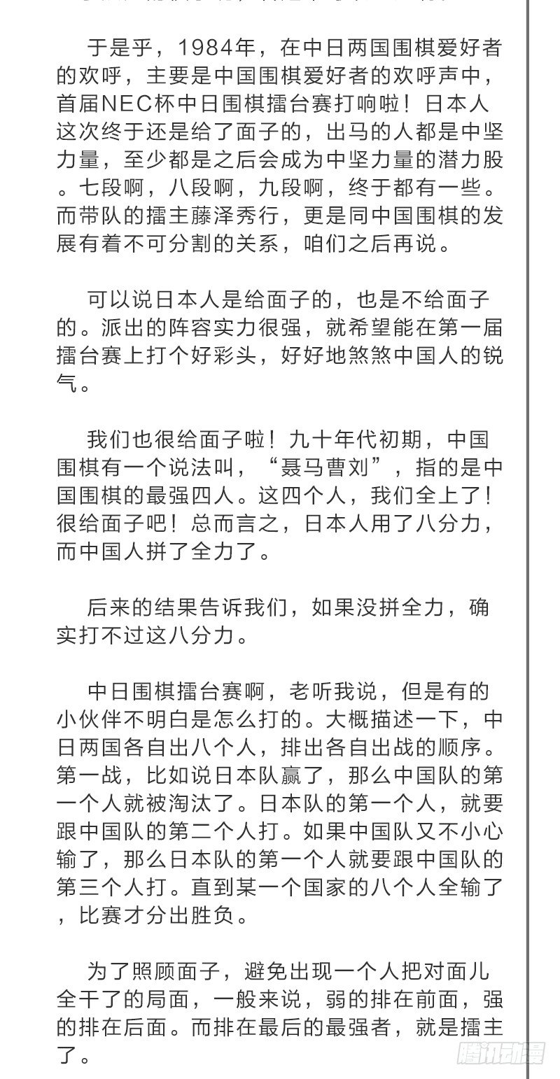 女九段韩漫全集-我是为了他好无删减无遮挡章节图片 