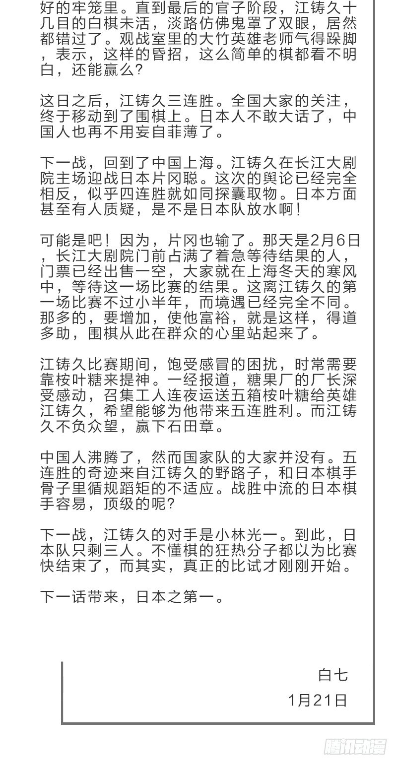 女九段韩漫全集-一次别离无删减无遮挡章节图片 