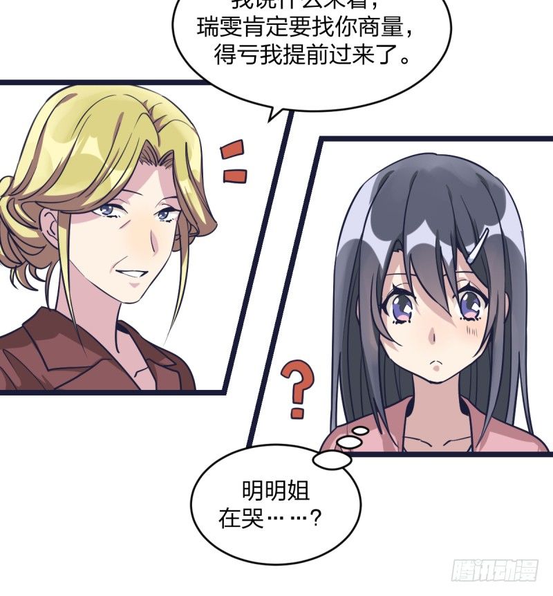 女九段韩漫全集-目标！棋院！无删减无遮挡章节图片 