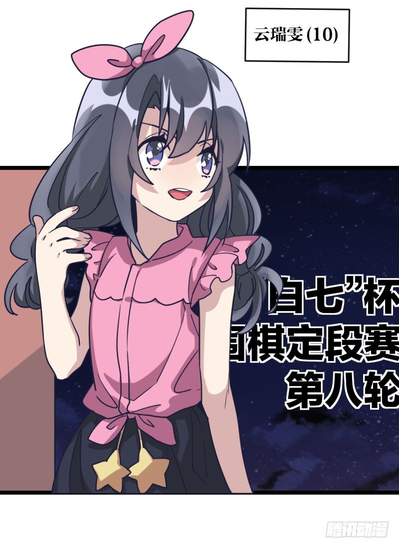 女九段韩漫全集-目标！棋院！无删减无遮挡章节图片 