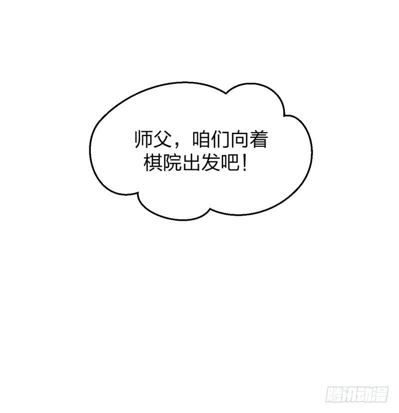女九段韩漫全集-目标！棋院！无删减无遮挡章节图片 