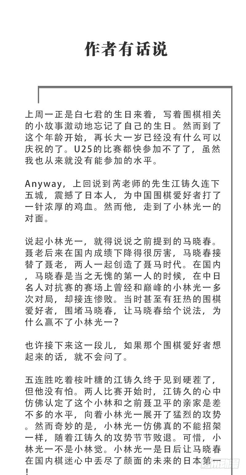 女九段韩漫全集-目标！棋院！无删减无遮挡章节图片 