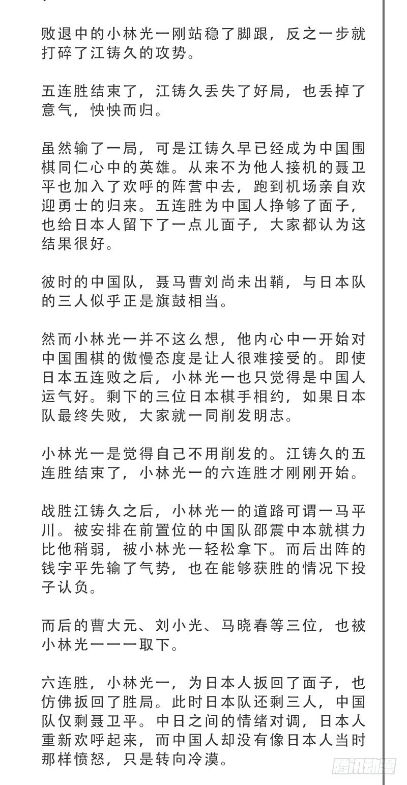 女九段韩漫全集-目标！棋院！无删减无遮挡章节图片 