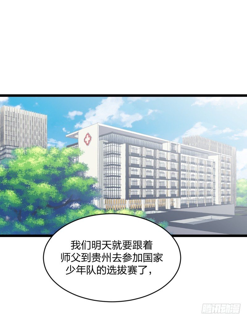 女九段韩漫全集-独木桥上无删减无遮挡章节图片 