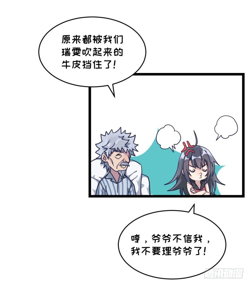 女九段韩漫全集-独木桥上无删减无遮挡章节图片 