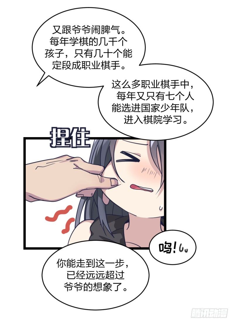 女九段韩漫全集-独木桥上无删减无遮挡章节图片 