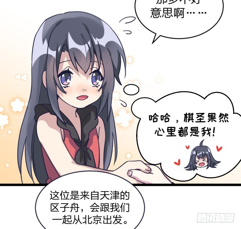 女九段韩漫全集-独木桥上无删减无遮挡章节图片 
