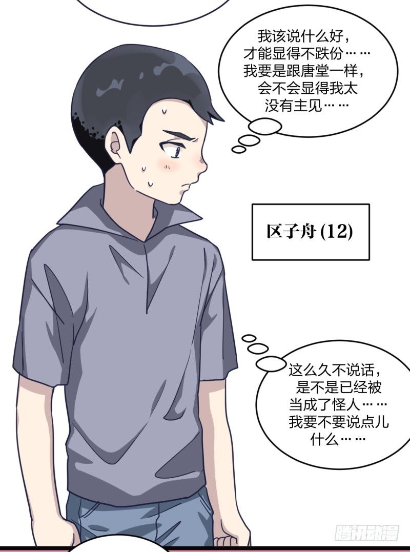 女九段韩漫全集-独木桥上无删减无遮挡章节图片 