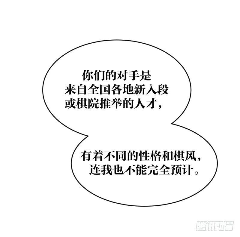 女九段韩漫全集-独木桥上无删减无遮挡章节图片 