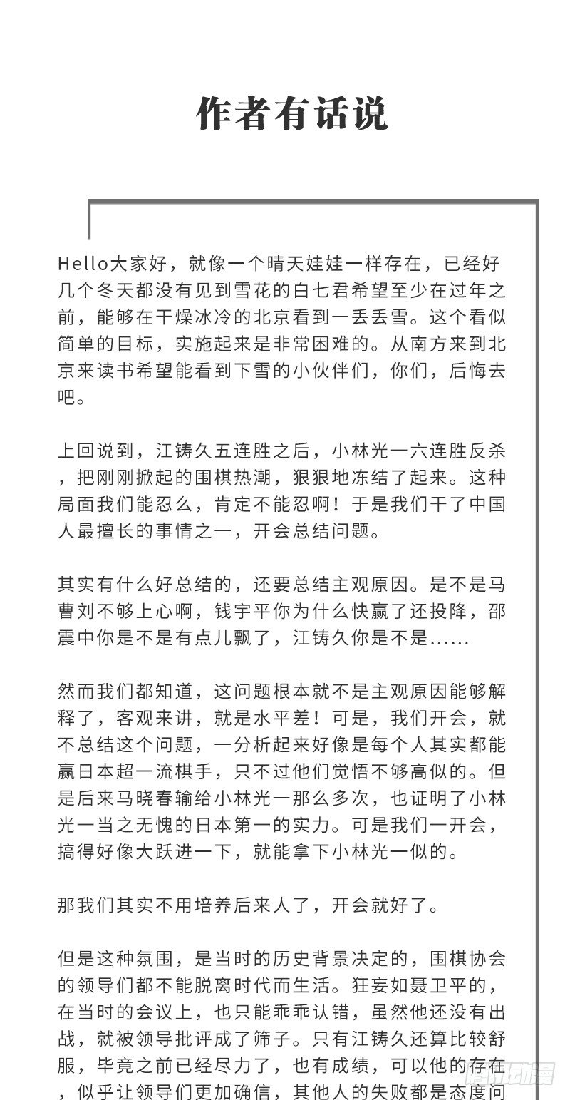 女九段韩漫全集-独木桥上无删减无遮挡章节图片 