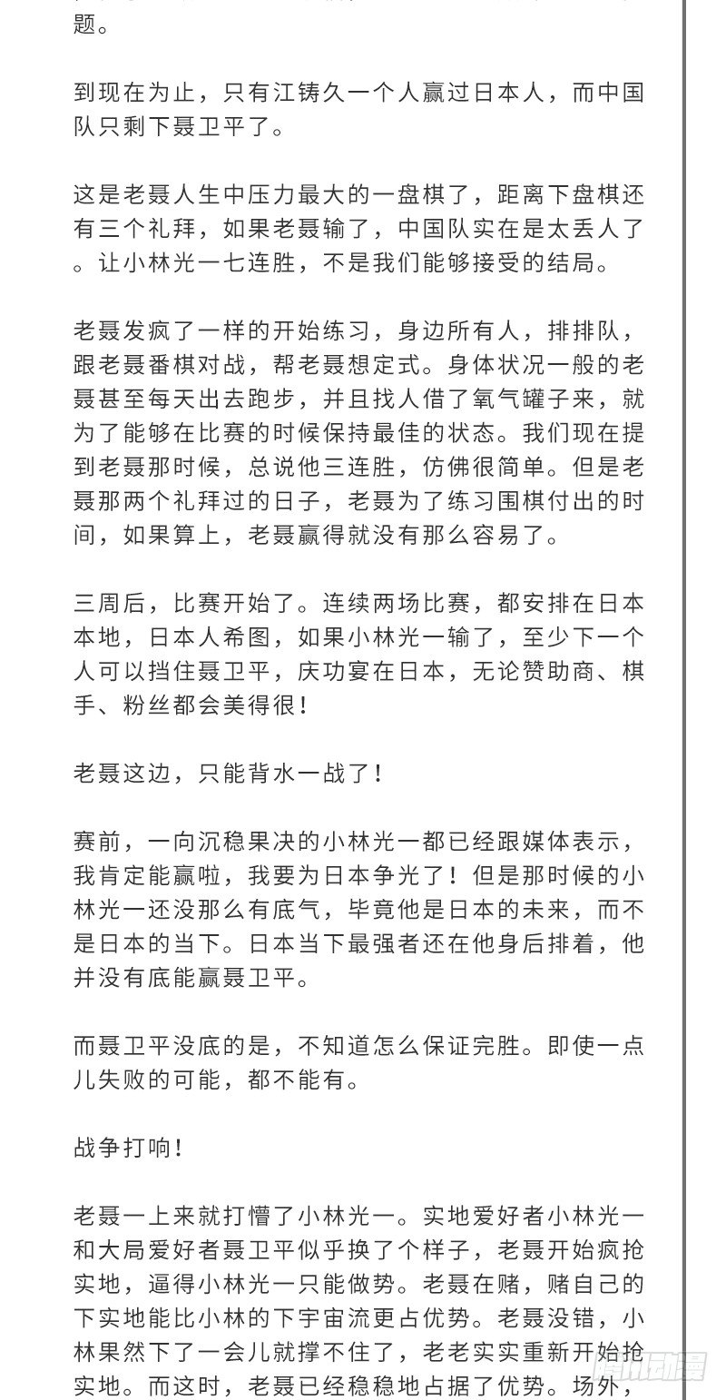 女九段韩漫全集-独木桥上无删减无遮挡章节图片 