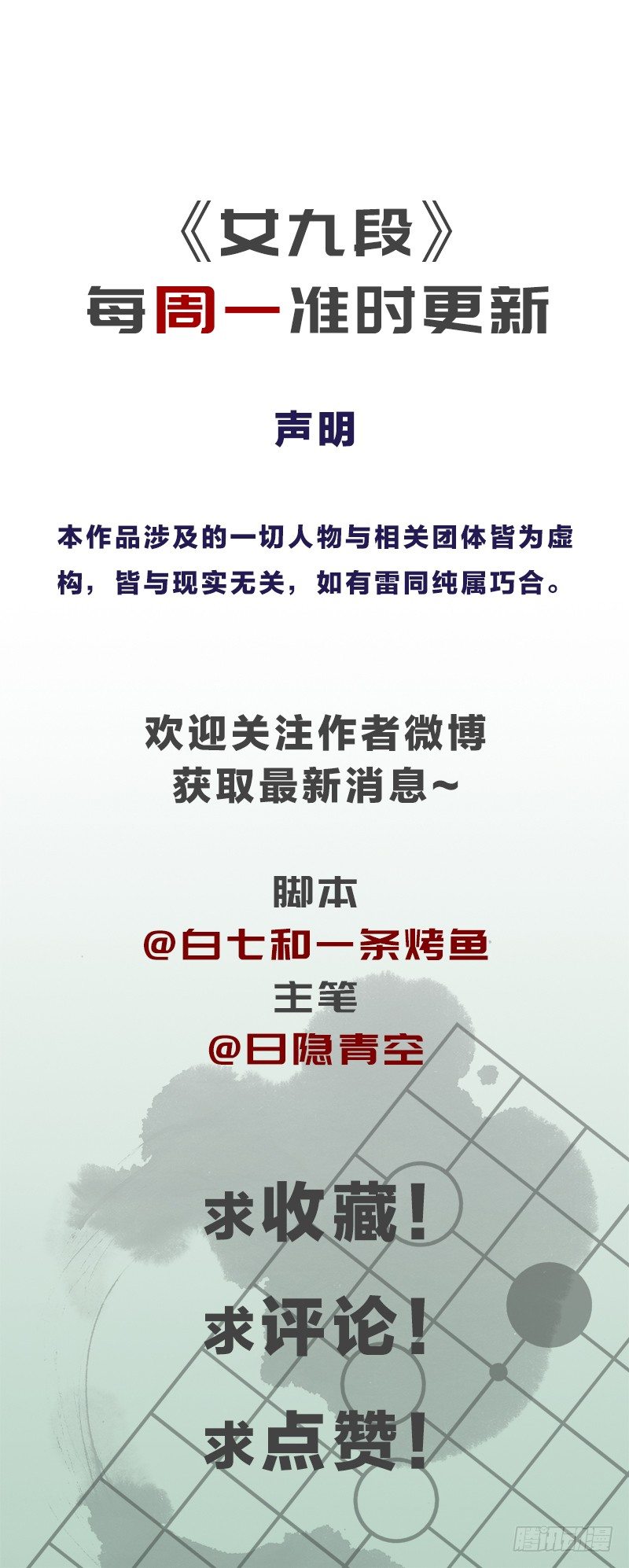 女九段韩漫全集-独木桥上无删减无遮挡章节图片 