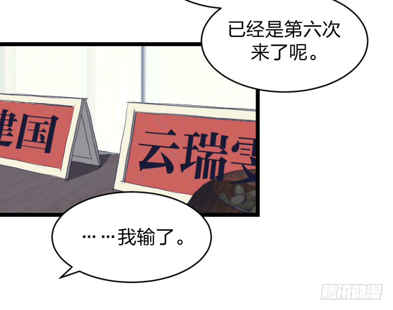 女九段韩漫全集-独木桥上无删减无遮挡章节图片 