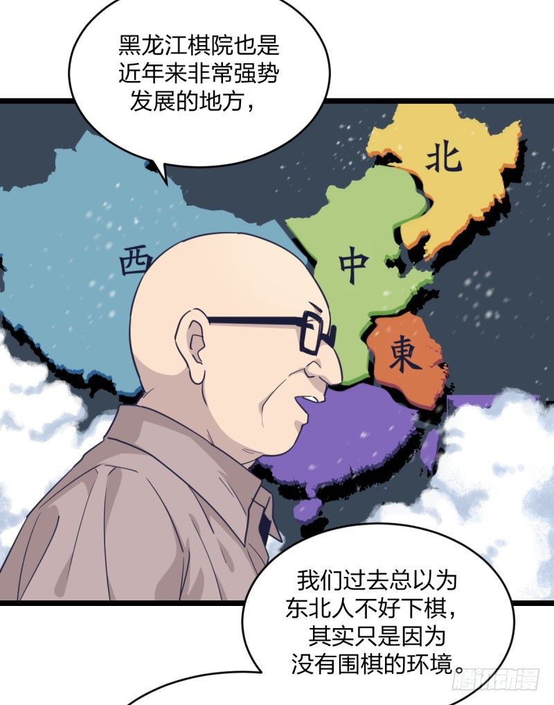 女九段韩漫全集-各方英豪无删减无遮挡章节图片 