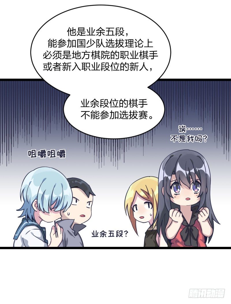 女九段韩漫全集-各方英豪无删减无遮挡章节图片 