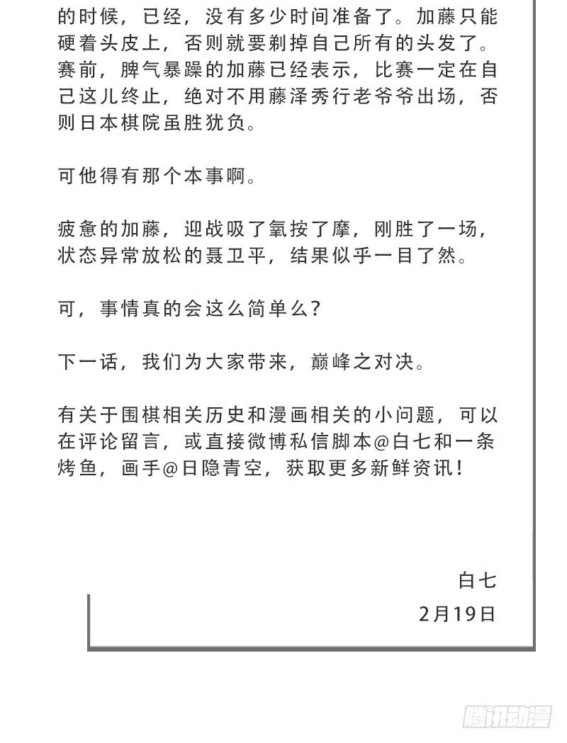 女九段韩漫全集-各方英豪无删减无遮挡章节图片 