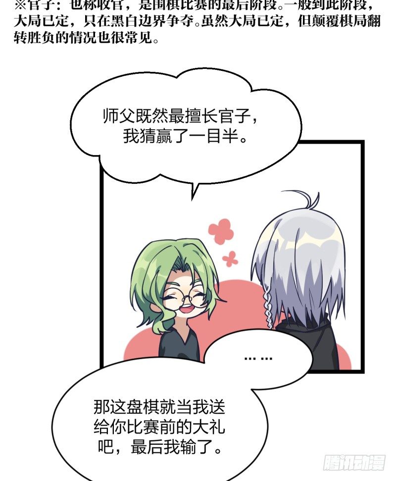 女九段韩漫全集-抽个好签无删减无遮挡章节图片 