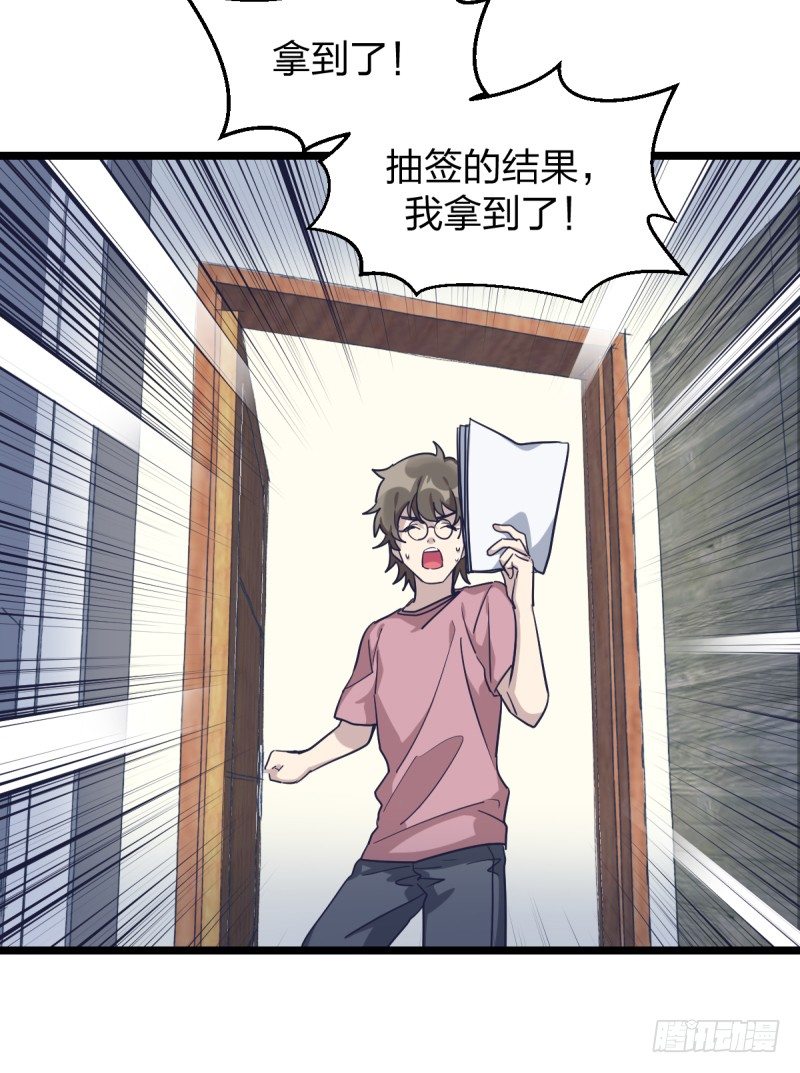 女九段韩漫全集-抽个好签无删减无遮挡章节图片 