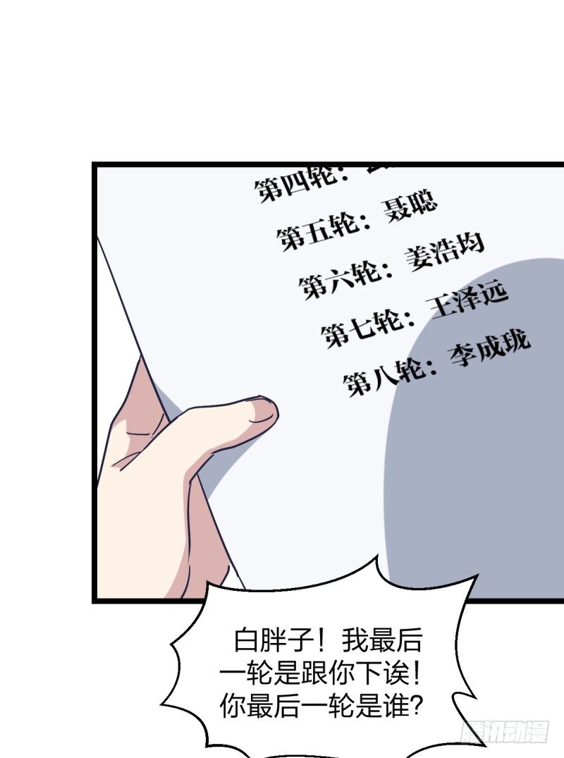 女九段韩漫全集-抽个好签无删减无遮挡章节图片 