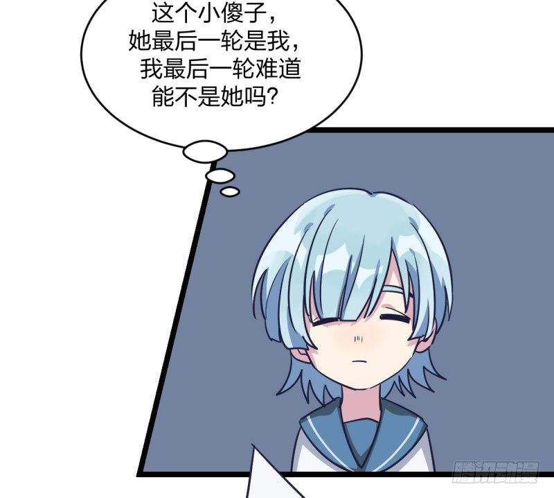 女九段韩漫全集-抽个好签无删减无遮挡章节图片 