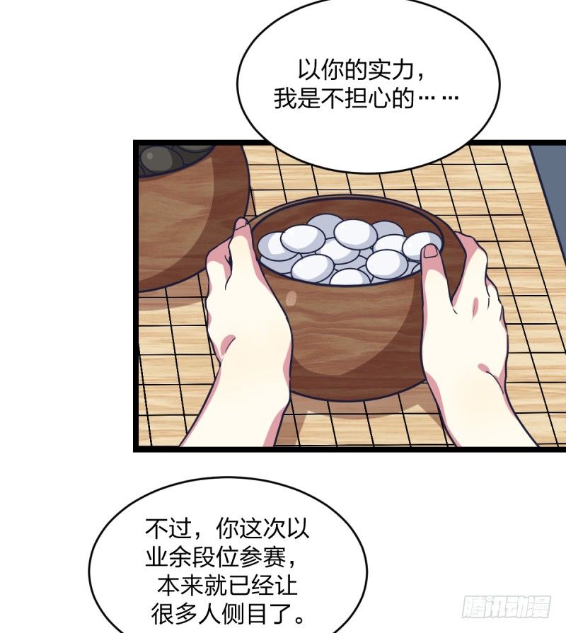 女九段韩漫全集-抽个好签无删减无遮挡章节图片 