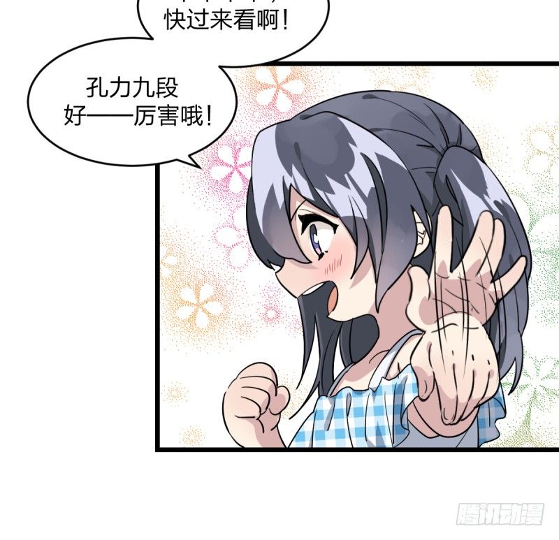 女九段韩漫全集-光头不是白剃了无删减无遮挡章节图片 