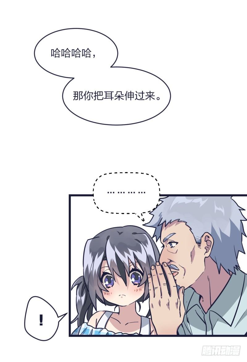 女九段韩漫全集-光头不是白剃了无删减无遮挡章节图片 