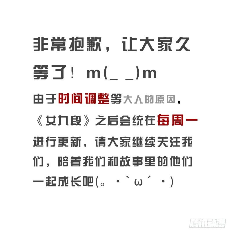 女九段韩漫全集-光头不是白剃了无删减无遮挡章节图片 