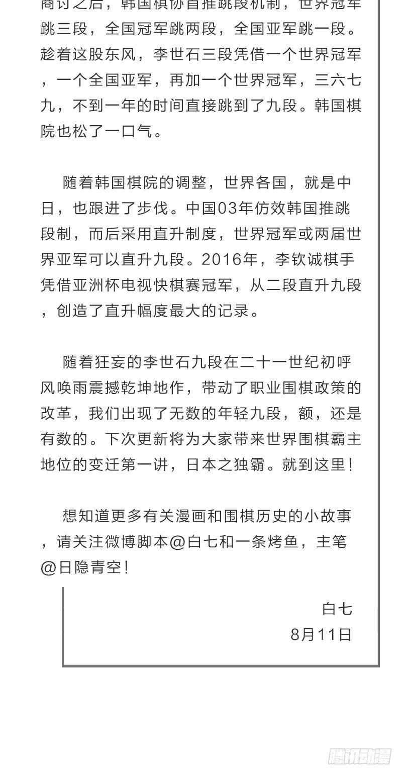 女九段韩漫全集-光头不是白剃了无删减无遮挡章节图片 