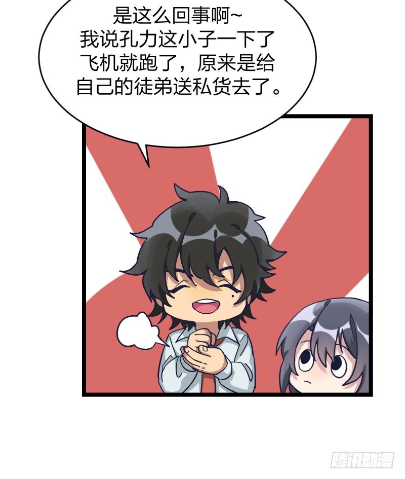 女九段韩漫全集-未践之约无删减无遮挡章节图片 