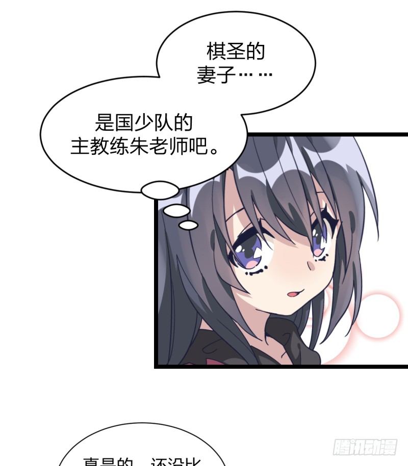 女九段韩漫全集-未践之约无删减无遮挡章节图片 