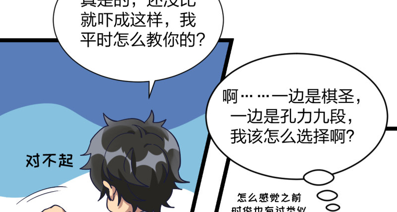 女九段韩漫全集-未践之约无删减无遮挡章节图片 