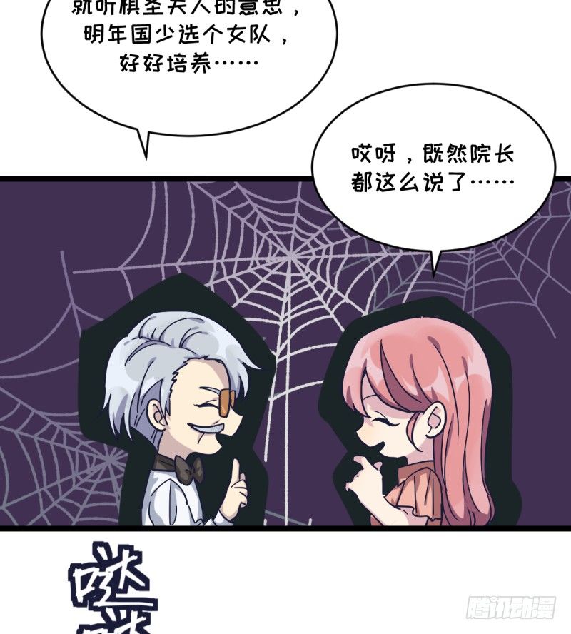 女九段韩漫全集-未践之约无删减无遮挡章节图片 