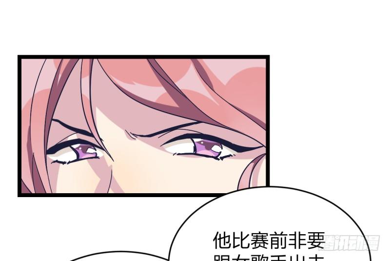 女九段韩漫全集-未践之约无删减无遮挡章节图片 