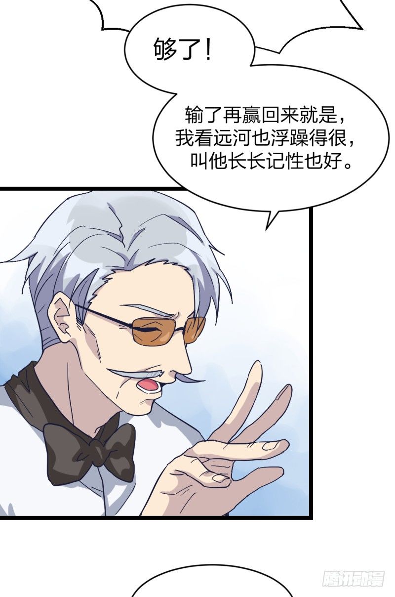 女九段韩漫全集-未践之约无删减无遮挡章节图片 