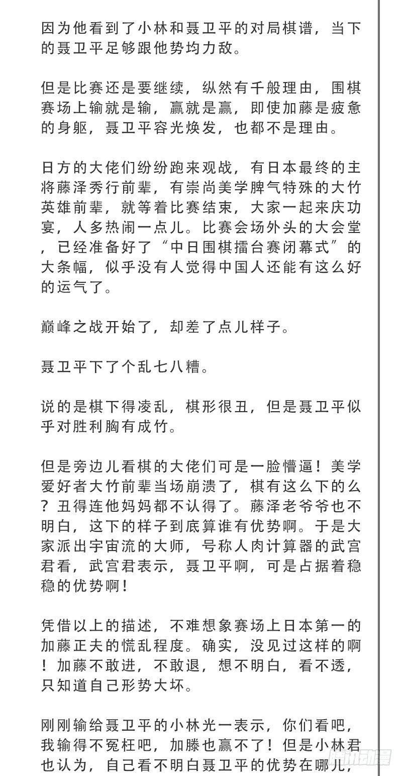女九段韩漫全集-未践之约无删减无遮挡章节图片 