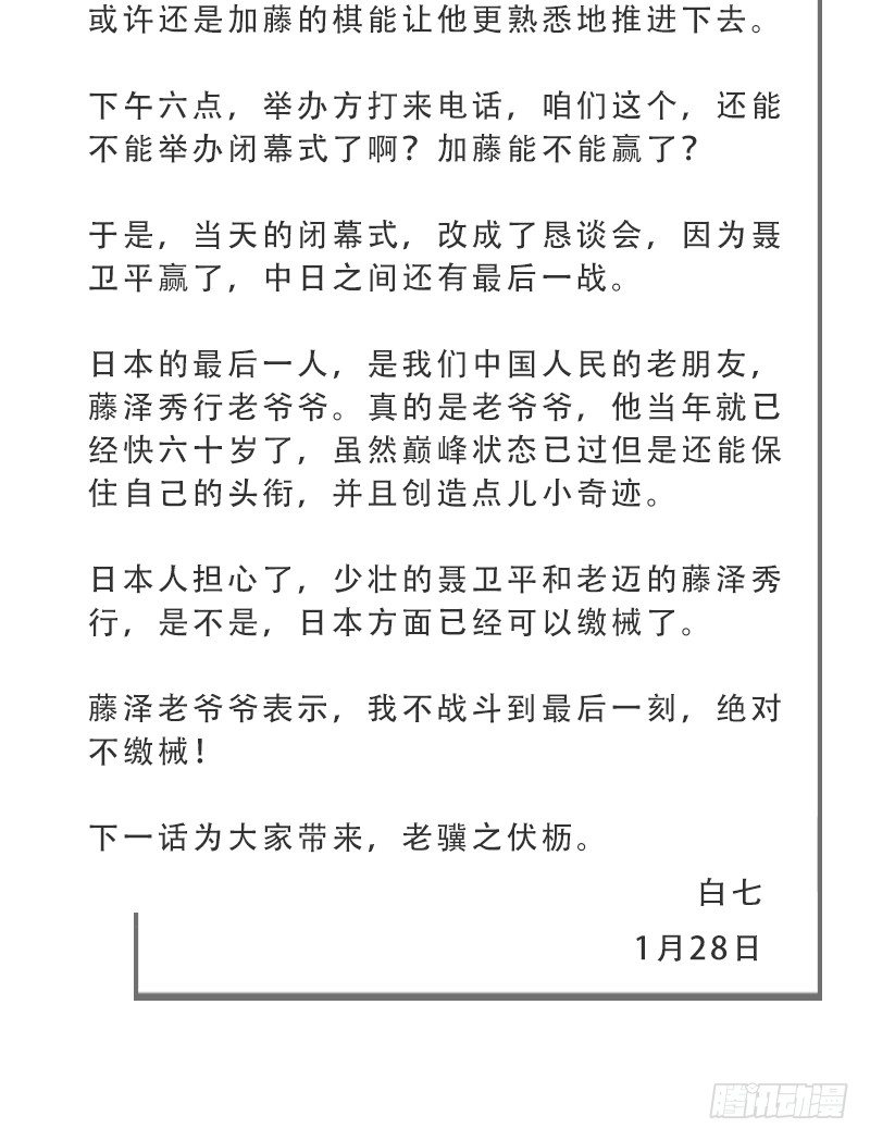 女九段韩漫全集-未践之约无删减无遮挡章节图片 