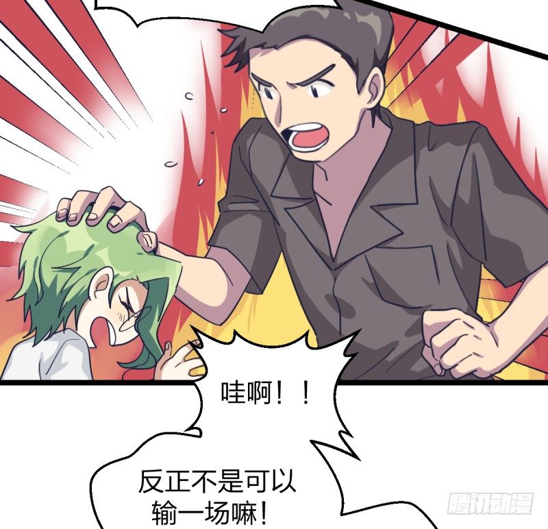 女九段韩漫全集-关门弟子无删减无遮挡章节图片 