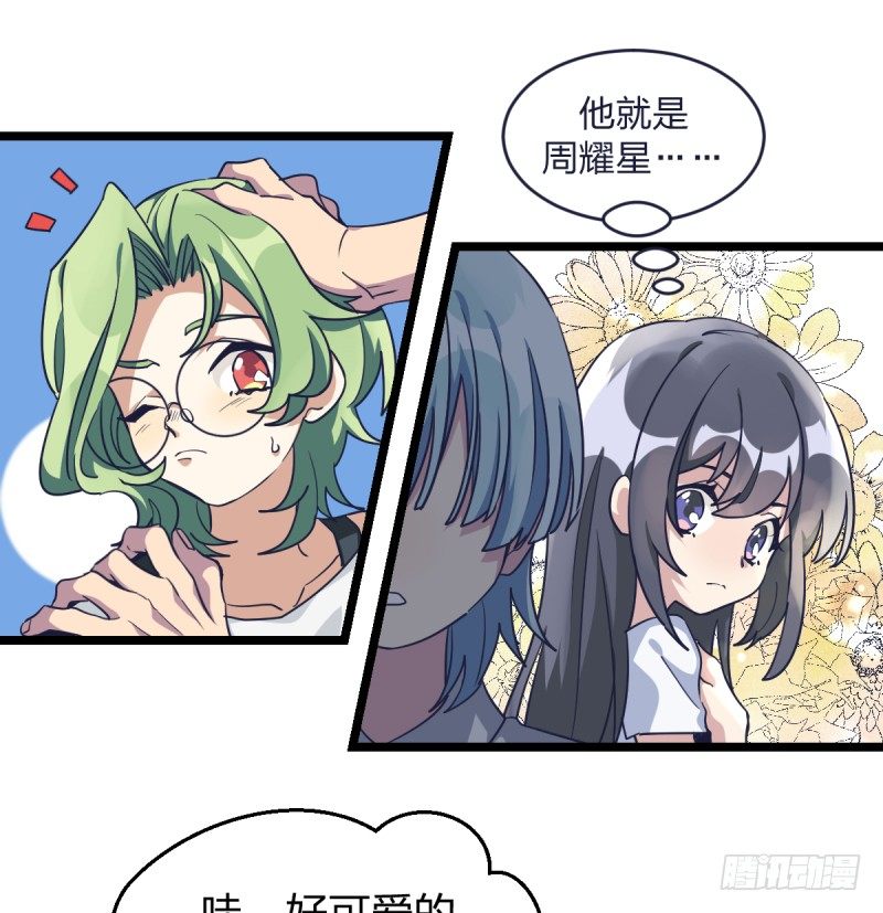 女九段韩漫全集-关门弟子无删减无遮挡章节图片 