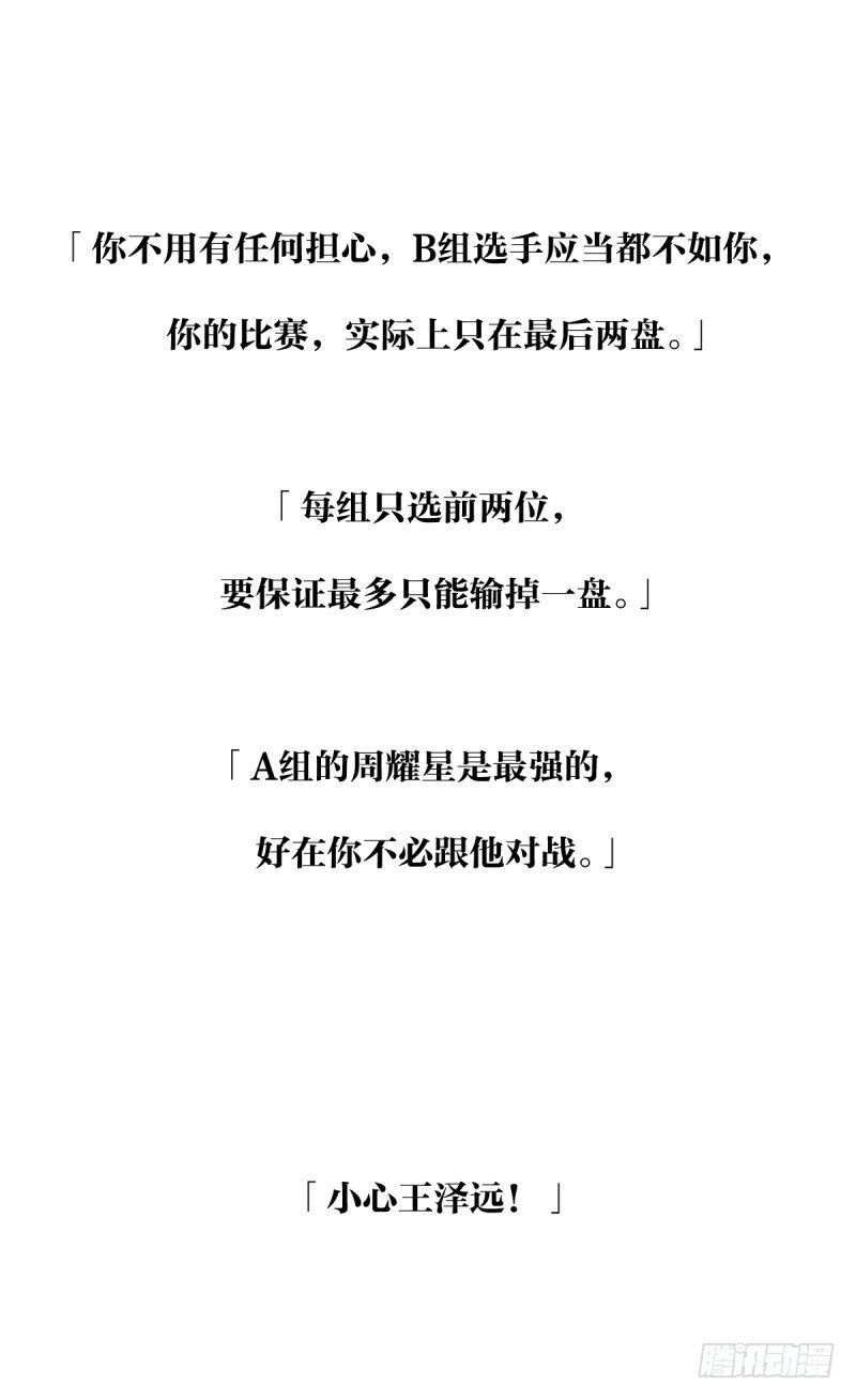 女九段韩漫全集-关门弟子无删减无遮挡章节图片 