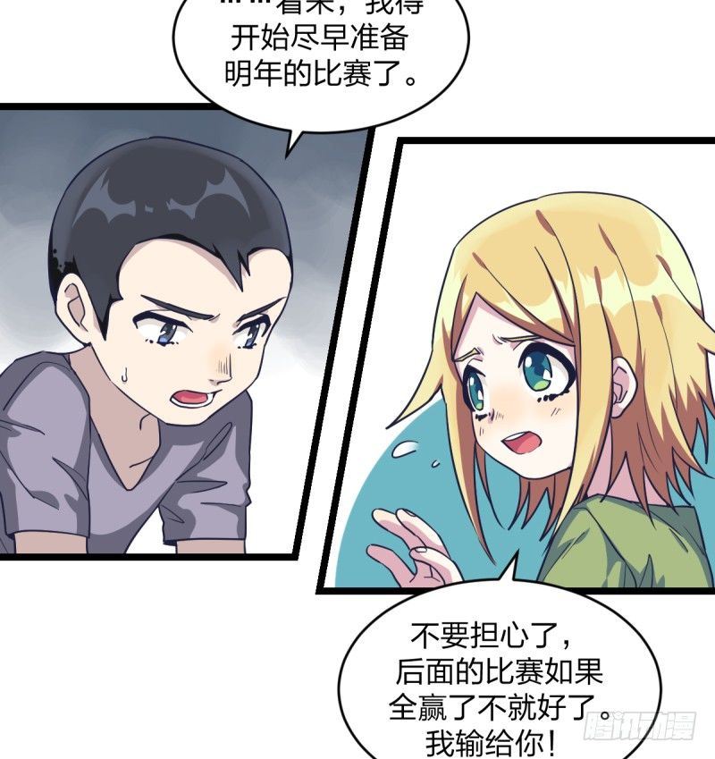 女九段韩漫全集-关门弟子无删减无遮挡章节图片 