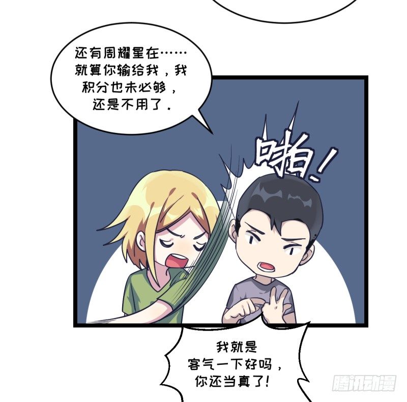 女九段韩漫全集-关门弟子无删减无遮挡章节图片 